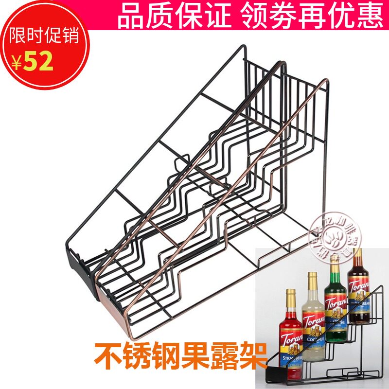 莫林糖浆玻璃瓶果j露架子咖啡奶茶吧台收纳架果酱铁艺不锈钢展示