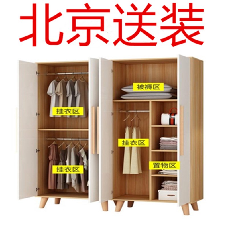 北京板式衣柜简易木柜板式组装衣橱整体卧K室大衣柜2门3门包邮包