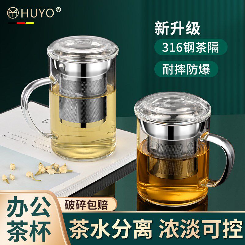 茶杯带茶漏男士泡茶专用办公u室茶水分离杯316不锈钢滤茶器玻璃水