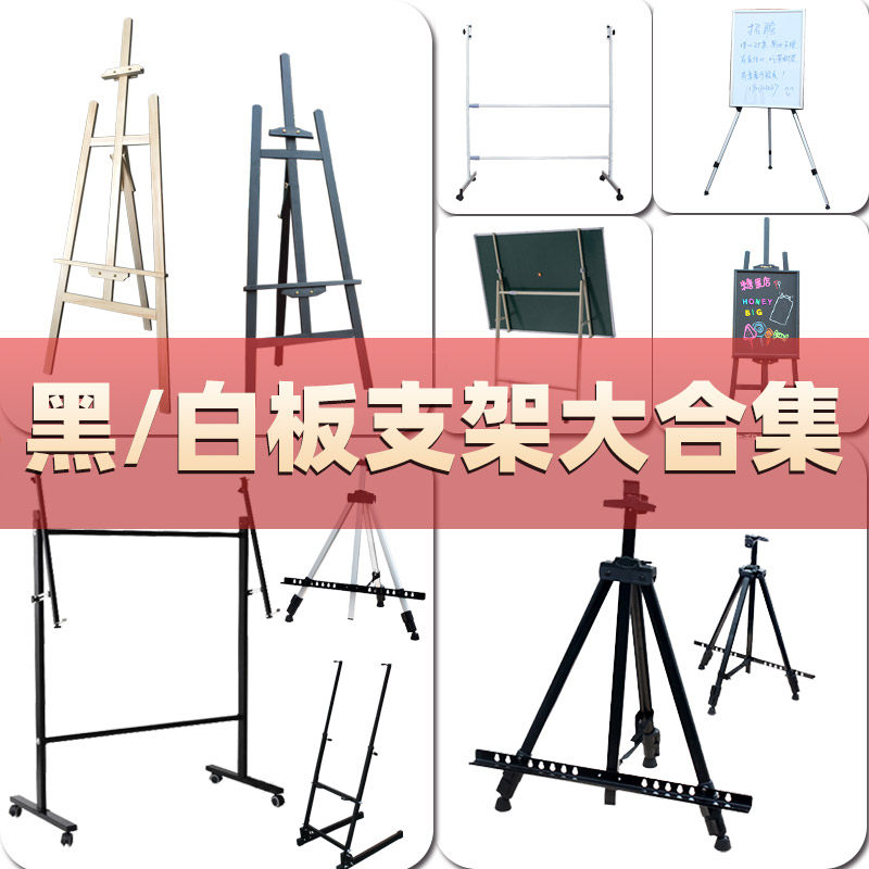 木架美术画架子金属斜立支架画板支架折叠便携式铝合F金三角架白