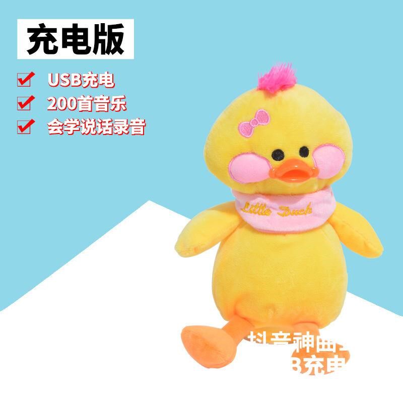 玩具说话复读公仔会玩偶的学毛绒小音抖鸭网红儿童沙雕鸭子礼物怼