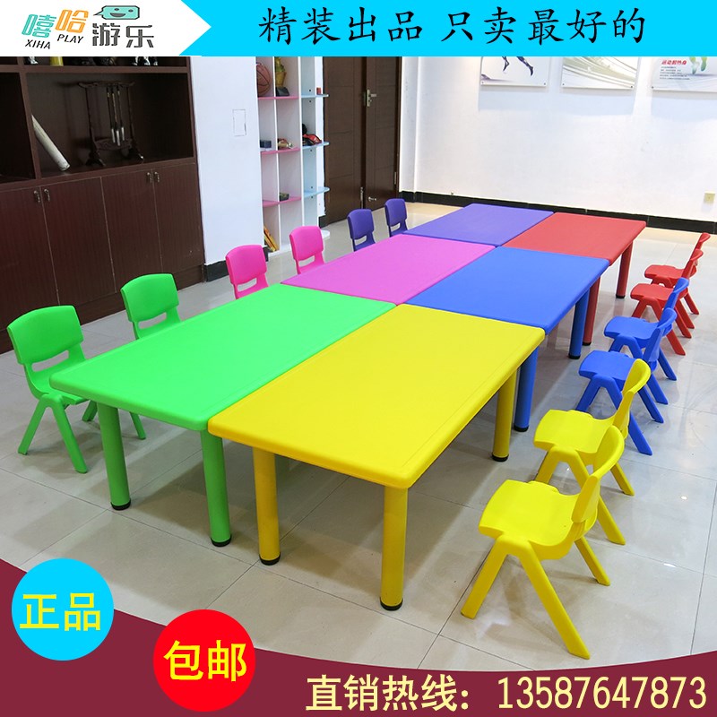 幼儿园专用桌椅套装 儿童学习桌宝宝写字餐桌课桌椅塑料桌子 包邮
