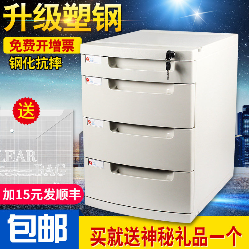桌面a4小收纳文件柜办公室资料柜子塑料抽屉式加厚多层文具箱带锁