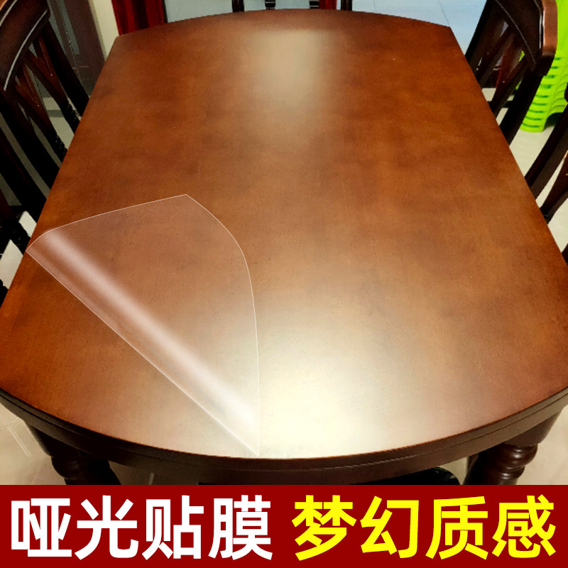 实木哑光贴膜家具木纹茶几开放漆大理石岩板桌P子水晶保护膜耐高