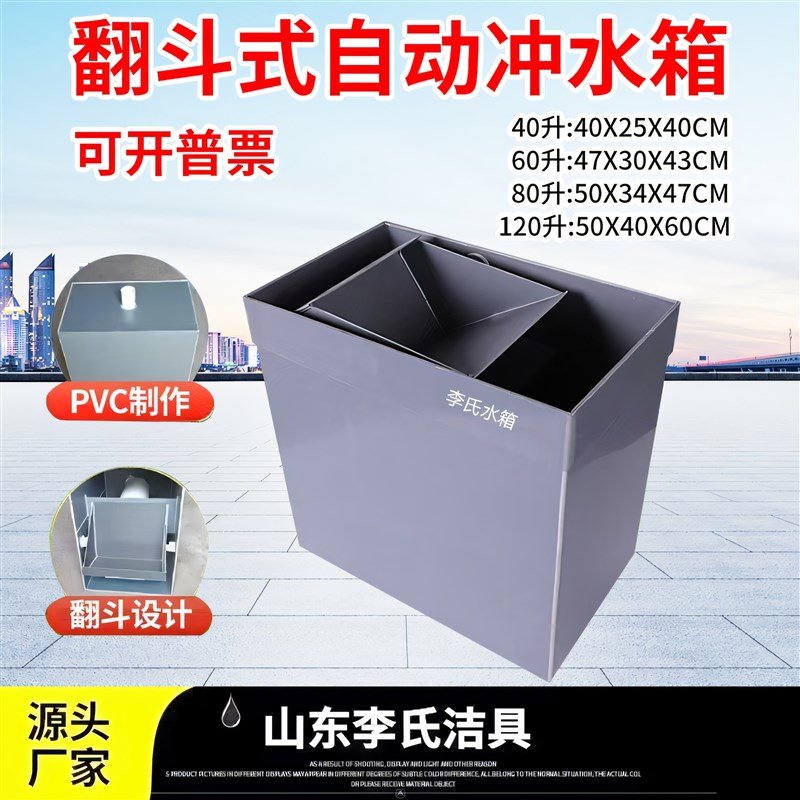 全自动公厕翻斗式冲水箱 灰色PVC板材沟槽M式公共厕所水箱工业高