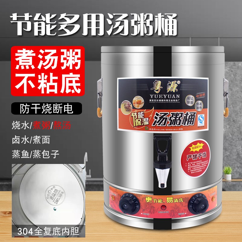 304电热煮粥桶熬粥专用t锅不锈钢保温桶商用大容量汤桶烧水蒸煮桶