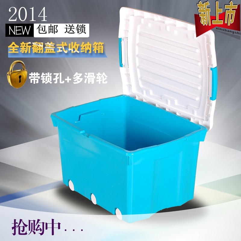 包邮 带锁加厚塑料箱大号收纳箱翻盖整理O箱储物箱玩具箱送锁