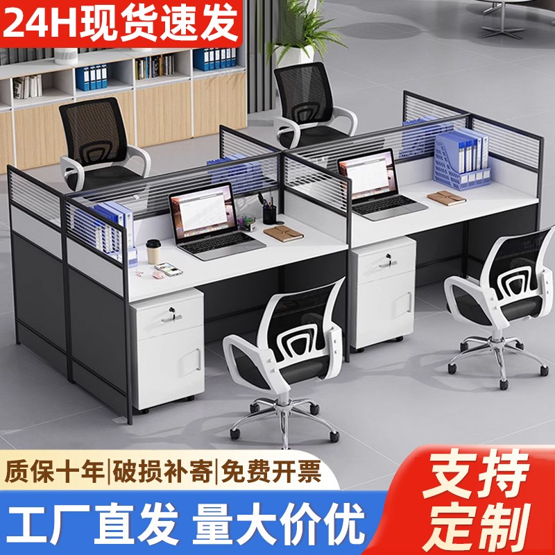 职员办公桌椅组合简约现代双人多人位员工位桌隔断屏风电脑桌卡座