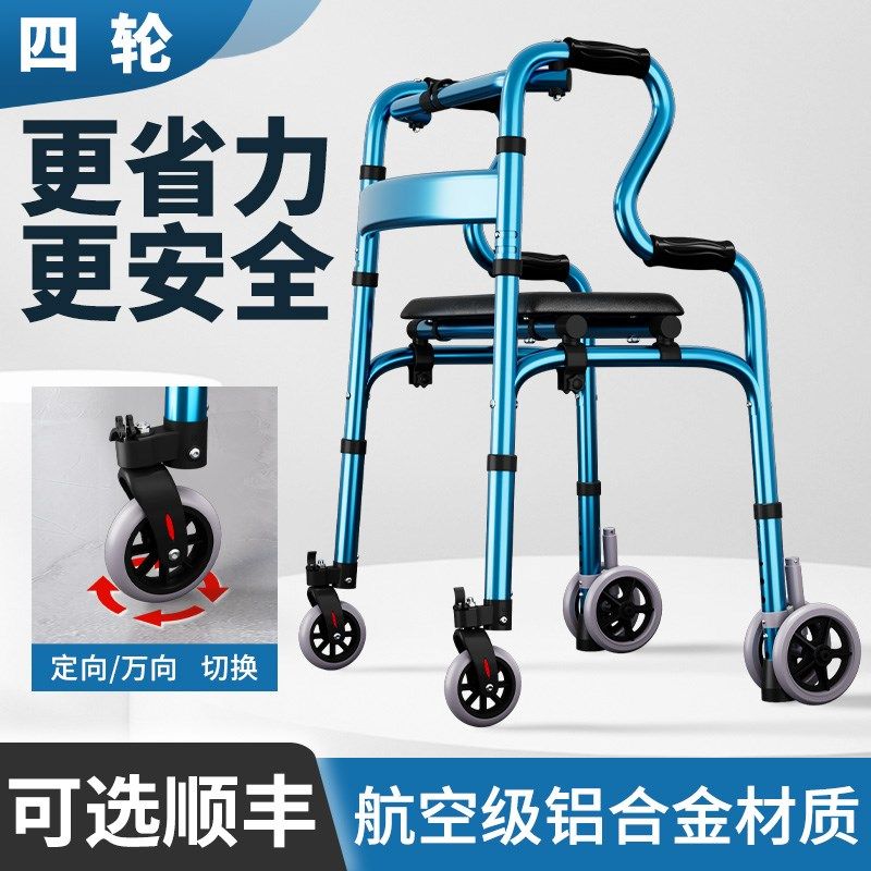 老人手推车代步可坐老年防摔倒行走助行器折叠便携式出行助行车