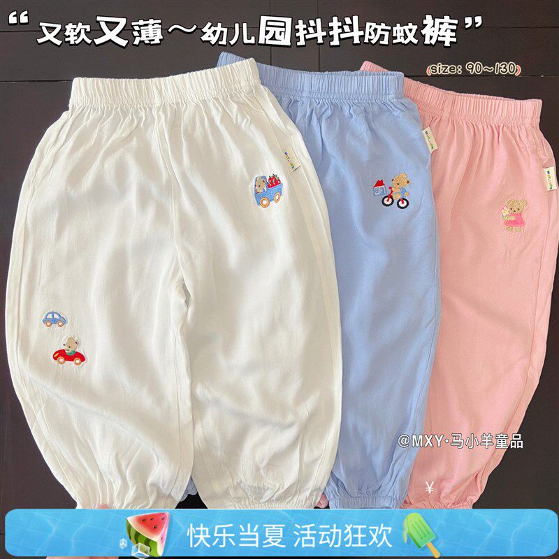 薄软~夏季幼儿园儿童防蚊裤 y卡通男女宝宝刺绣熊凉爽长裤灯笼裤