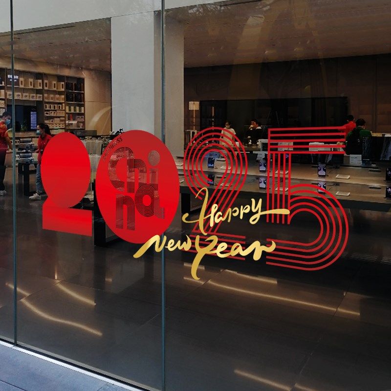 2025窗花装饰新年店铺布置玻璃门贴纸活动主题氛围场景橱窗贴春节,节庆用品/礼品,节日装扮用品,淘宝优惠券,粉丝福利购,淘宝优惠卷