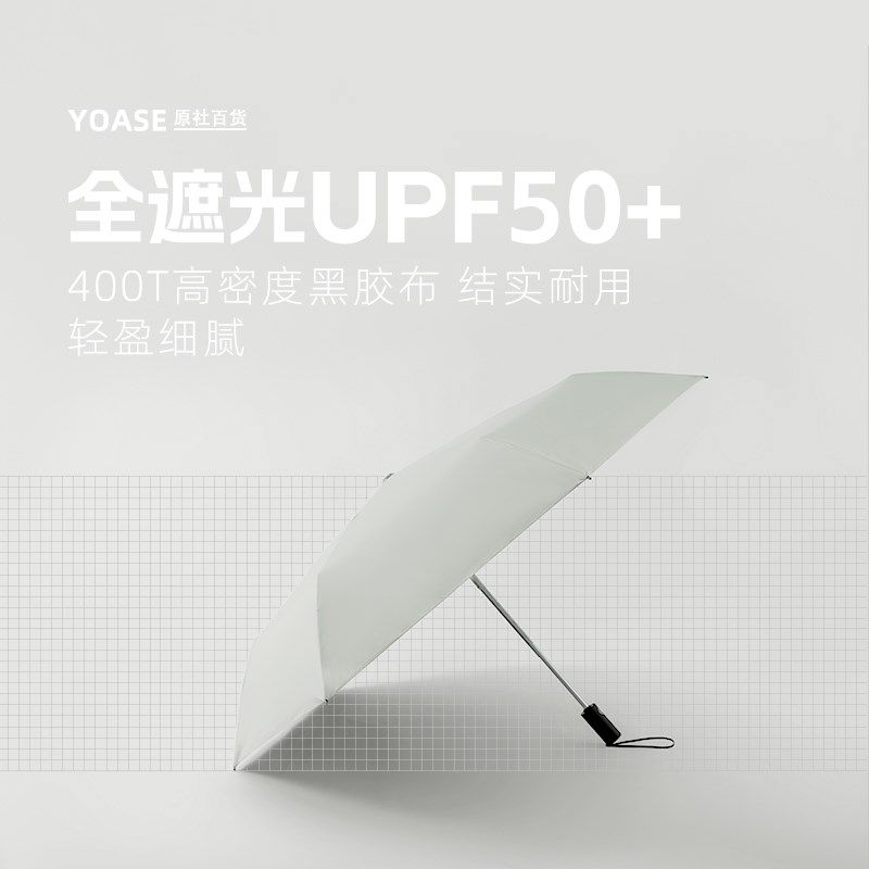 学生推荐款安全防回弹全自动雨伞男女晴雨两用黑胶防晒遮太阳伞黑