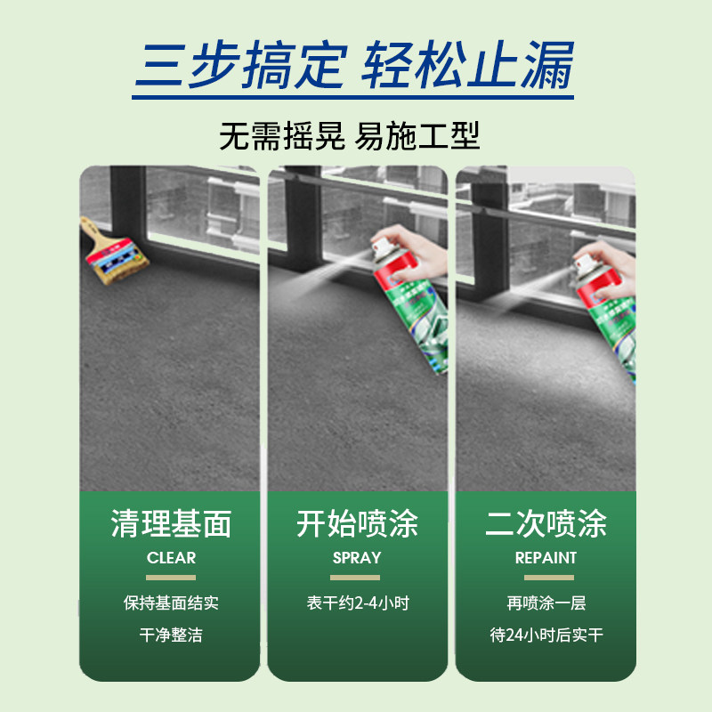 立邦快涂宝屋顶防水补漏材料外墙涂料楼顶胶防漏裂缝防水补漏王
