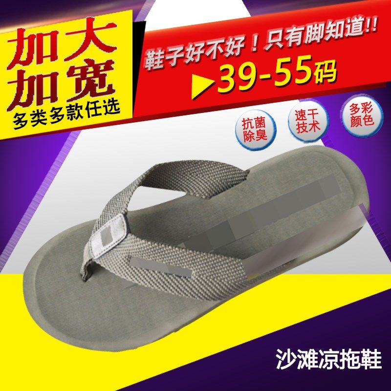 超大码夹脚凉拖鞋男夏季室外沙滩鞋室内浴室防滑人拖鞋Z纯色潮防