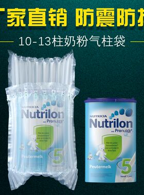 奶粉气柱袋10柱防撞飞鹤u启赋合生元气囊充气包装气泡柱打包防震