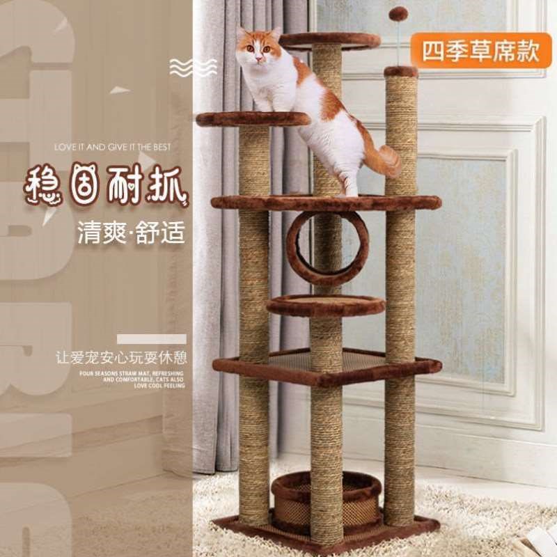 林之堡多猫大型猫爬架藤编猫窝猫树一体猫别墅藤席爬架猫架子