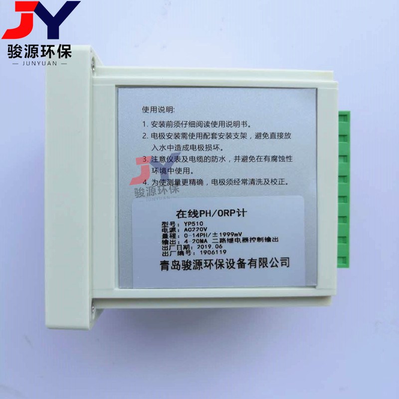 工业在线PH酸度计 废水PH计 PH/OPR在线检测控制仪