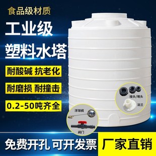 户外加厚塑料水塔3吨5吨储水罐蓄水罐水箱塑料桶蓄水桶大号储水桶