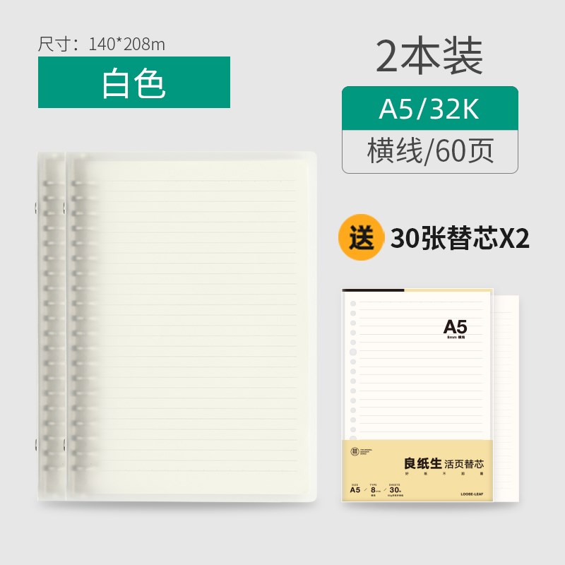 2P80苏铁时光a5活页本b5a4笔记本子可拆卸扣环装订圈外壳金属夹替