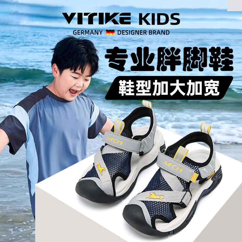 儿童凉鞋男童2h025夏季新款透气防滑防踢男大童鞋子胖脚宽肥沙滩