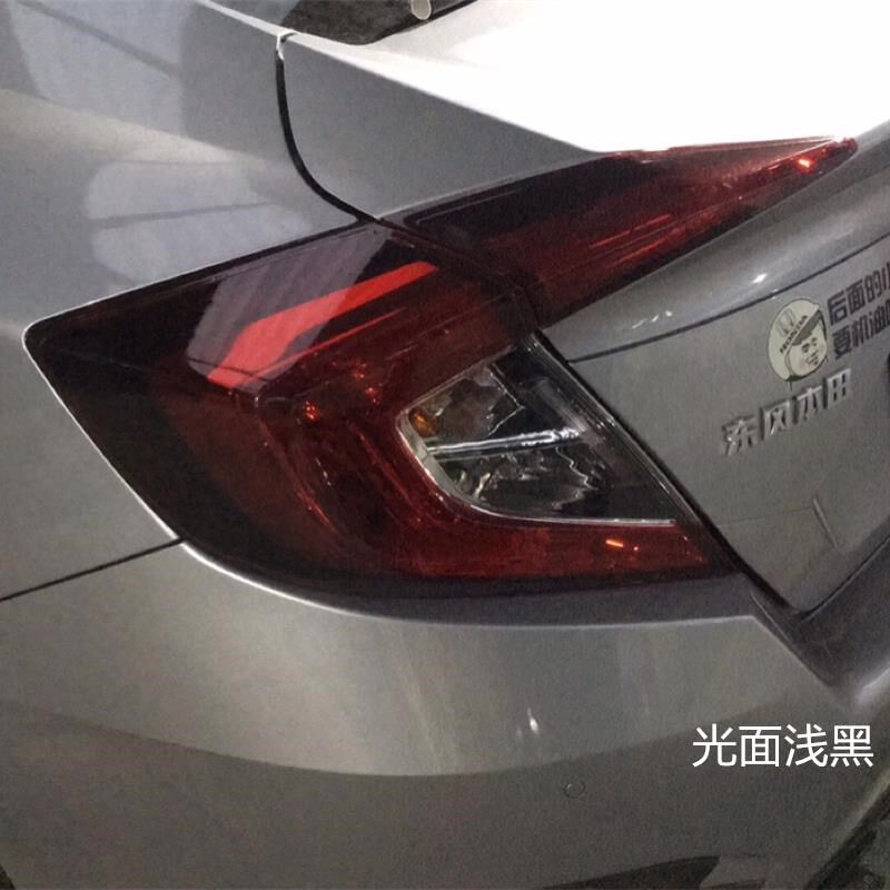 十代思域两厢思域熏黑尾灯膜改色车灯膜保护膜磨砂透光大灯膜贴膜