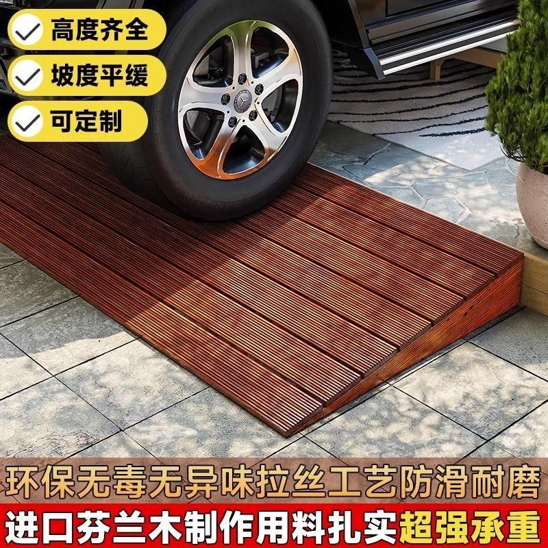 防腐木斜坡地板定制无障碍实木板门前学步坡道三角垫台阶门槛垫板