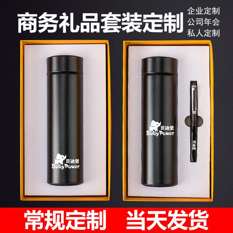 商务礼品套装温控杯保温杯制定LOGO杯子签字笔企业V送客户员工礼