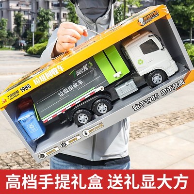 超大号垃圾车扫地清运城市环卫车工程汽车分类桶玩具儿童男孩3岁4