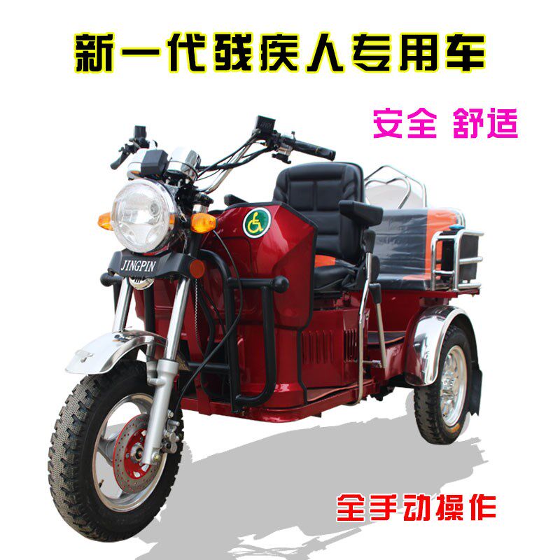 残疾人专用车燃油三轮摩托车老年代步车机J动轮椅车125cc摩托车