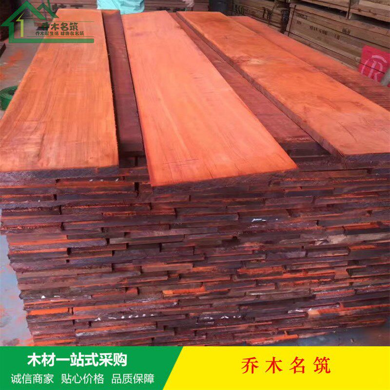 非洲红花梨板材j木料红木板茶几台面DIY雕刻牌匾实木加工木方木条