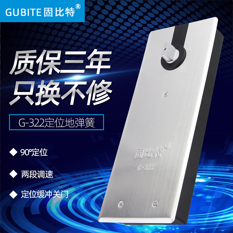 固比特玻璃门地弹簧G-322有框门木门无框地弹门弹簧门地弹璜配件