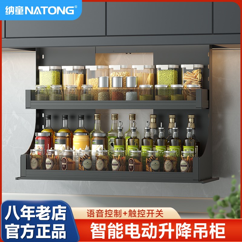 厨房电动吊柜拉篮智能语音垂直升降声控触摸防夹橱柜收纳调味篮架