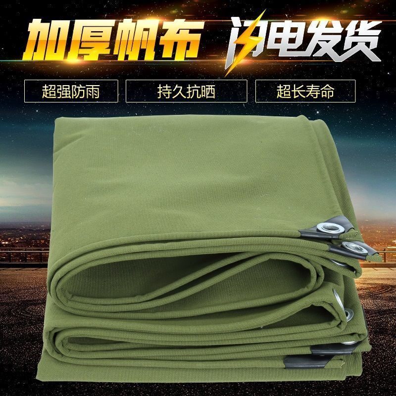 加厚防水帆布篷布 货车三轮车用防晒防雨布 多U尺寸包边打孔款