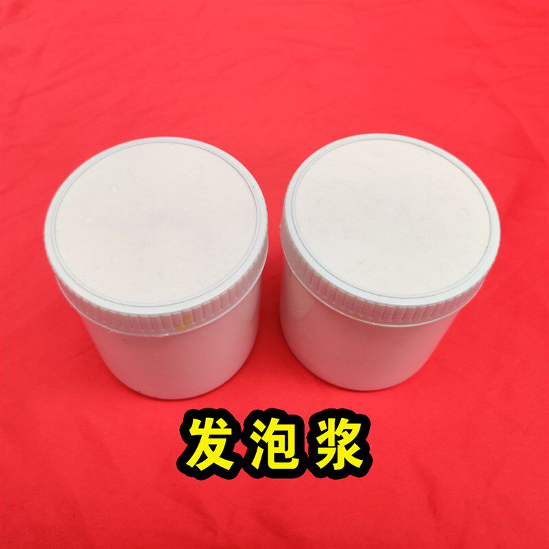 黄色发泡浆 锦旗发泡浆 制作锦旗印字浆 绶带发泡膜 环保浆
