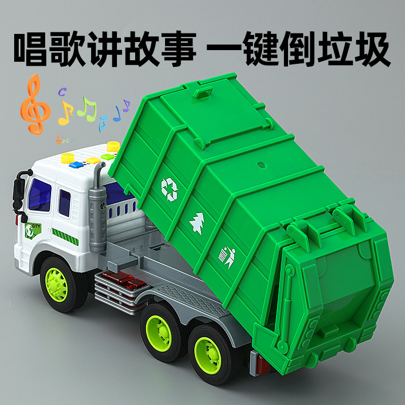 儿童超级大号环卫车玩具男孩儿3z到6一两岁女宝宝2024新款垃圾运
