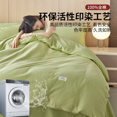 A类60支纯棉提花被套单件全棉纯色被罩150x200x230单人被单三件套