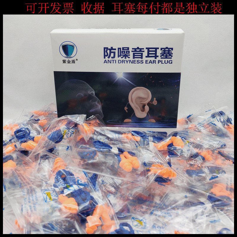 1270圣诞树硅胶带线隔音降噪耳塞工业防噪音工作S睡眠车间机械工