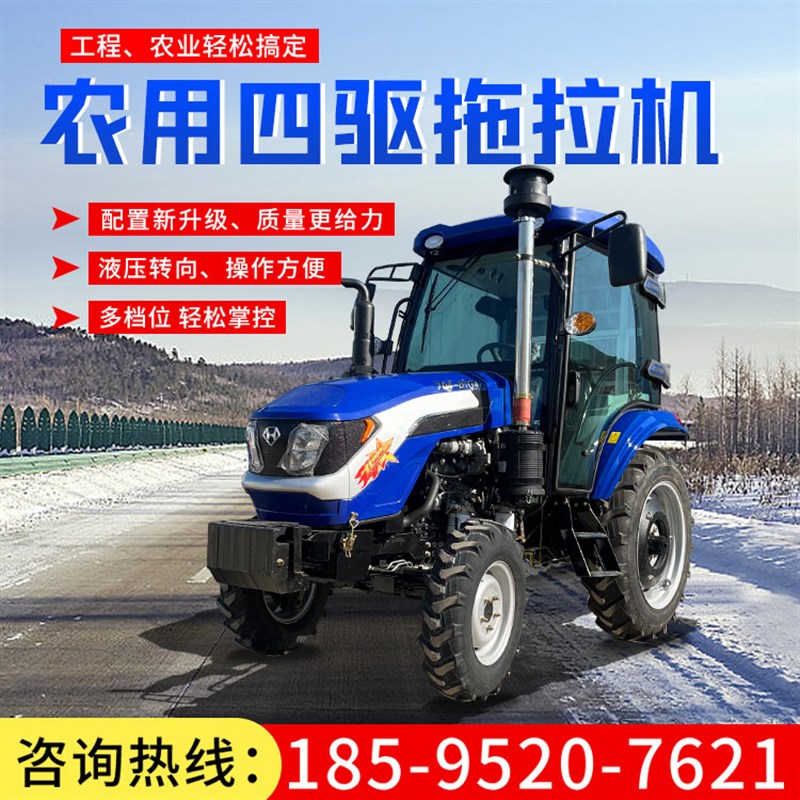 农用四轮拖拉机果园山地开沟耕z地机多功能柴油机大棚用四驱大棚