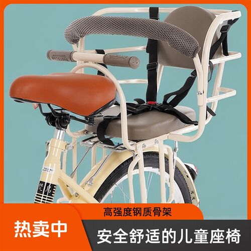自行车儿童座椅山地车后置坐椅婴儿宝宝后座小孩电动W车座单车后 - 封面