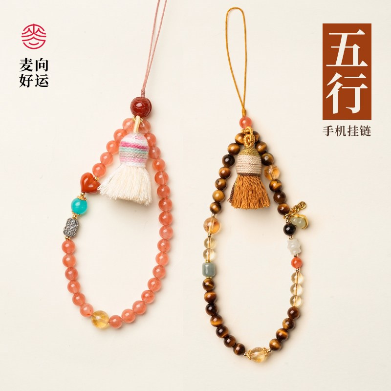 麦玲玲五行缺g补吊坠玛瑙挂件流苏手机挂链水晶饰品挂件防丢挂绳