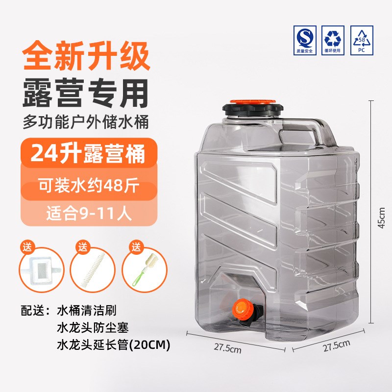 定制露营水桶塑料桶加盖加厚户外纯净水桶方桶储水桶方形透明桶