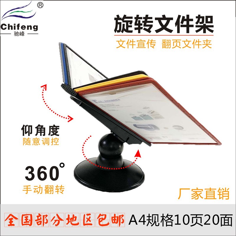 桌面旋转展示架收纳20页活页文件夹多层文件架a4文件座简易文件框