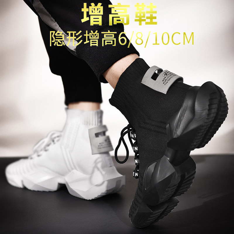 内增高男鞋10cm夏季防臭潮流百搭潮鞋子鸳鸯透气大尺码高筒增高8c