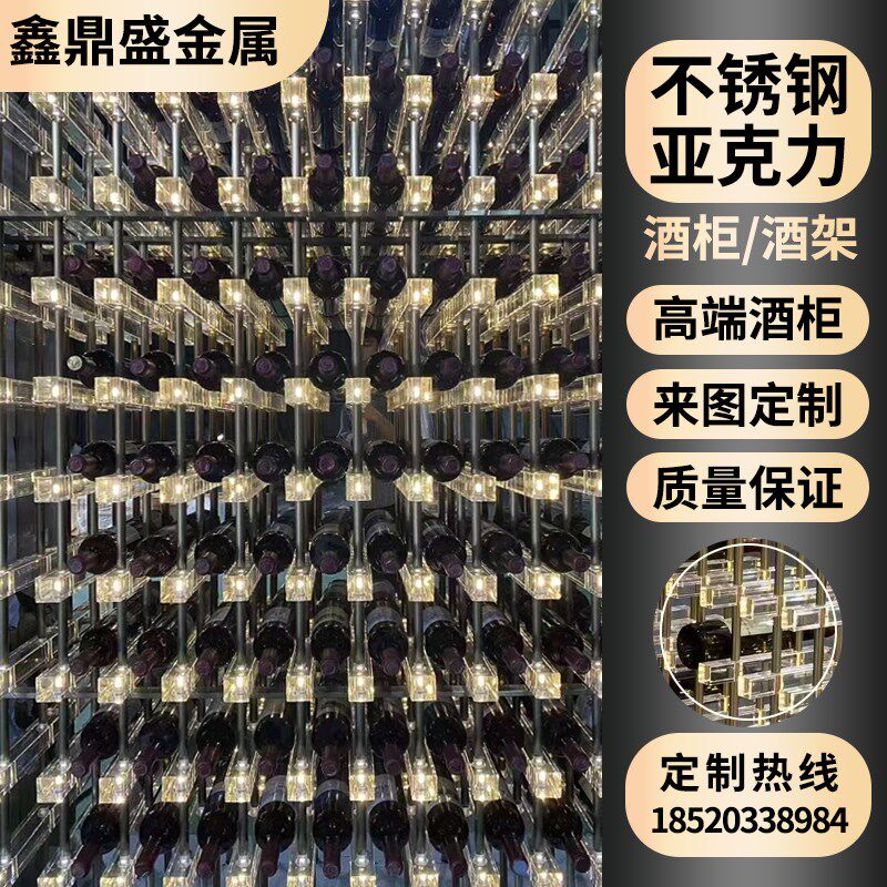 定制 亚克力红酒架有机玻璃酒店不锈钢红酒柜洋酒展示W架恒温 常