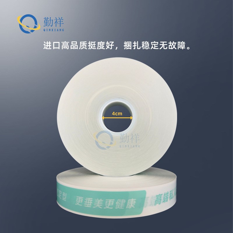 OPP绿色束带机胶带opp无胶薄膜扎带可印刷logo捆扎带窗帘捆扎膜带