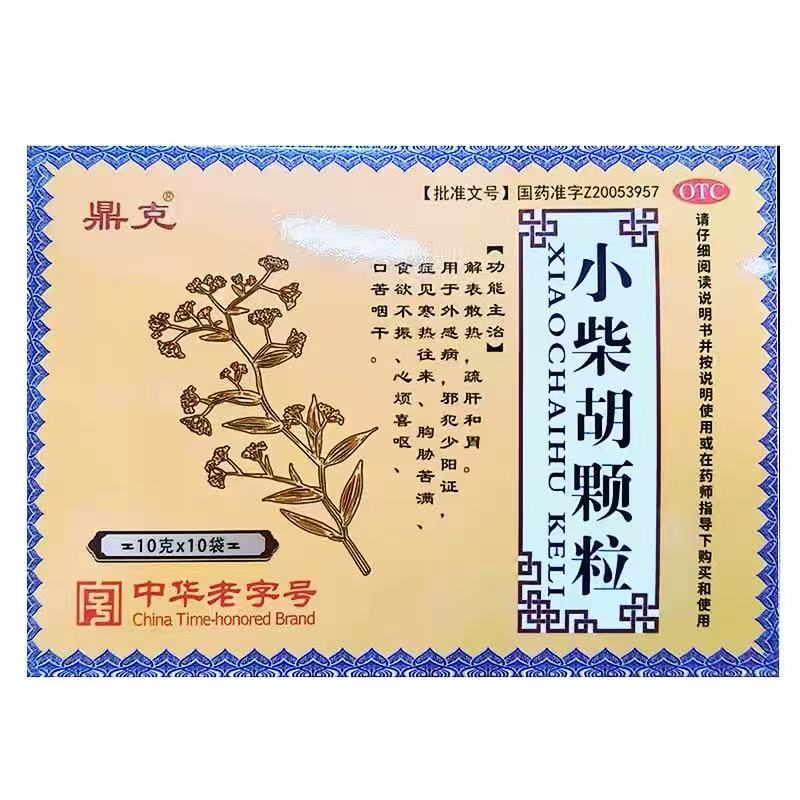 鼎恒升 小柴胡颗粒 10g*10袋解表散热疏肝和胃口苦咽干食欲不振