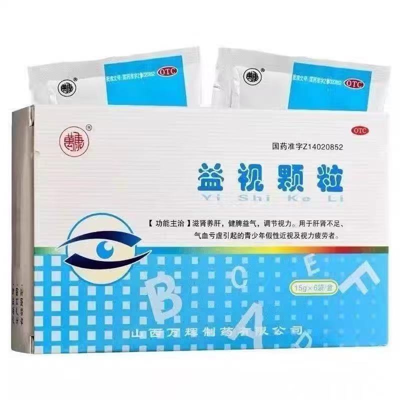 牧霖益视颗粒6袋肝肾不足气血亏虚假性近视及视力疲劳者健脾益气
