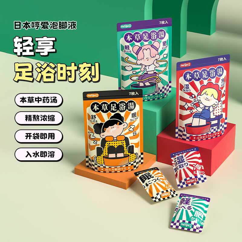 哼爱泡脚药包中药助睡眠桶泡脚祛寒艾草足部去湿泡脚药包泡脚袋