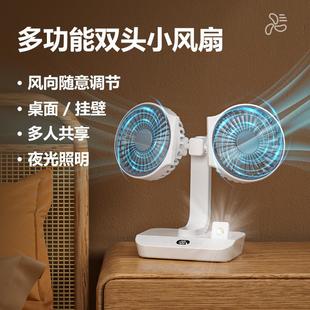 电风扇 USB双头风扇新款 桌面款 可摇头轻音迷你充电款 大风力壁挂式