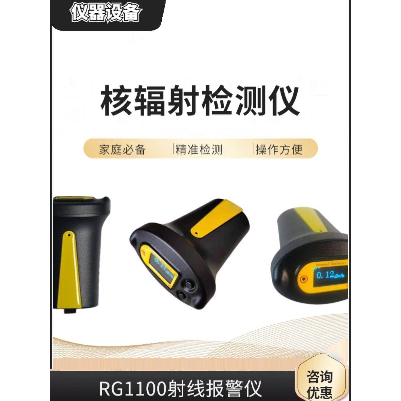 核辐射检测仪RG1100个人剂量报警仪放射性Xγ测量仪器计量器包邮